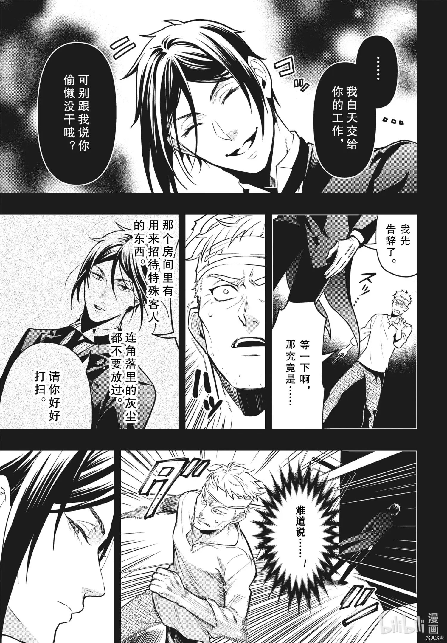 第179话