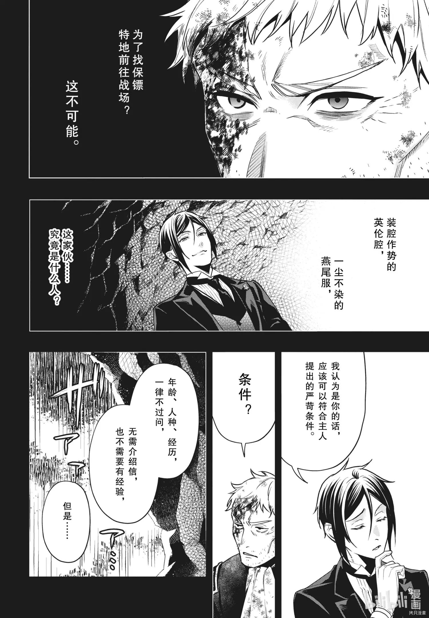 第180话