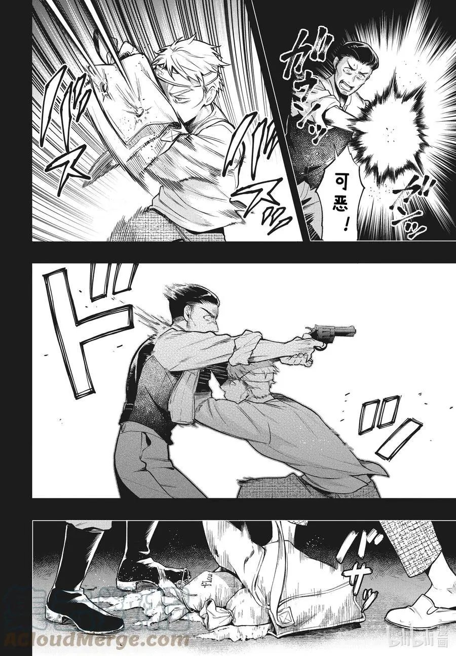 第181话 那位执事，点评