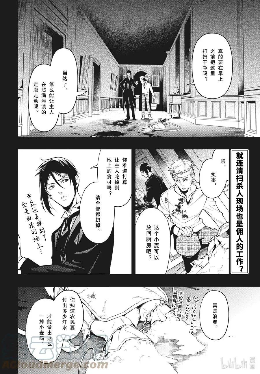 第182话 那位执事，问答