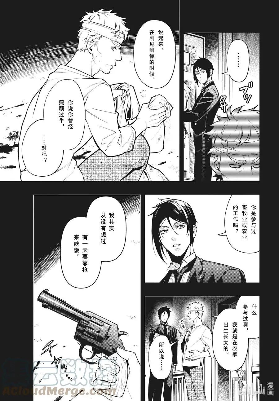 第182话 那位执事，问答