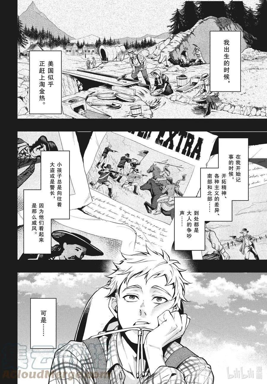 第182话 那位执事，问答