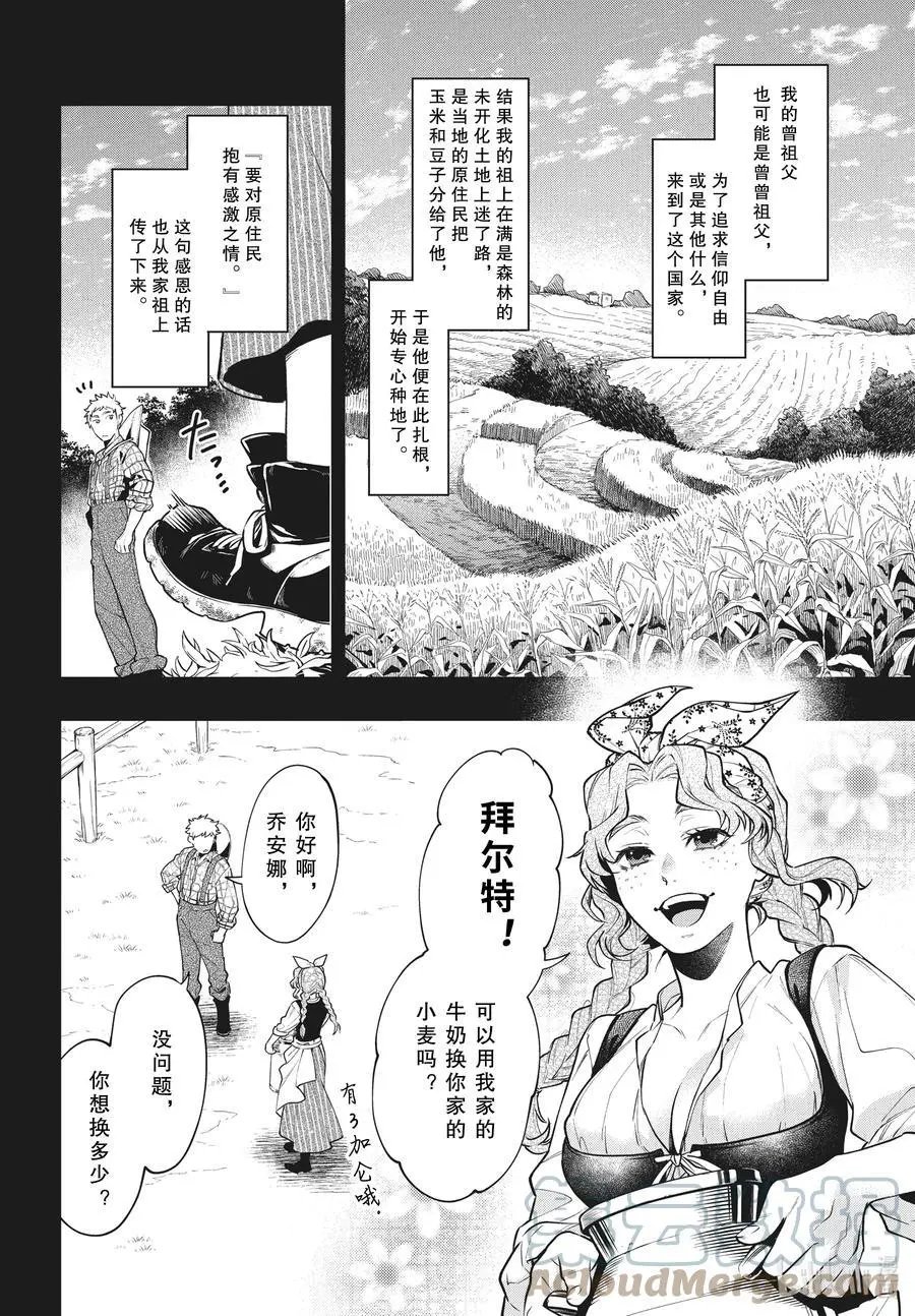 第182话 那位执事，问答