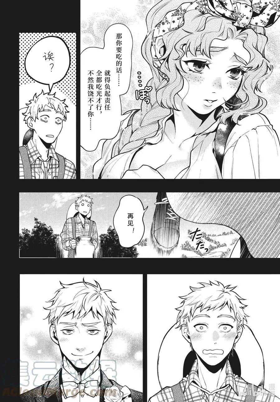 第182话 那位执事，问答