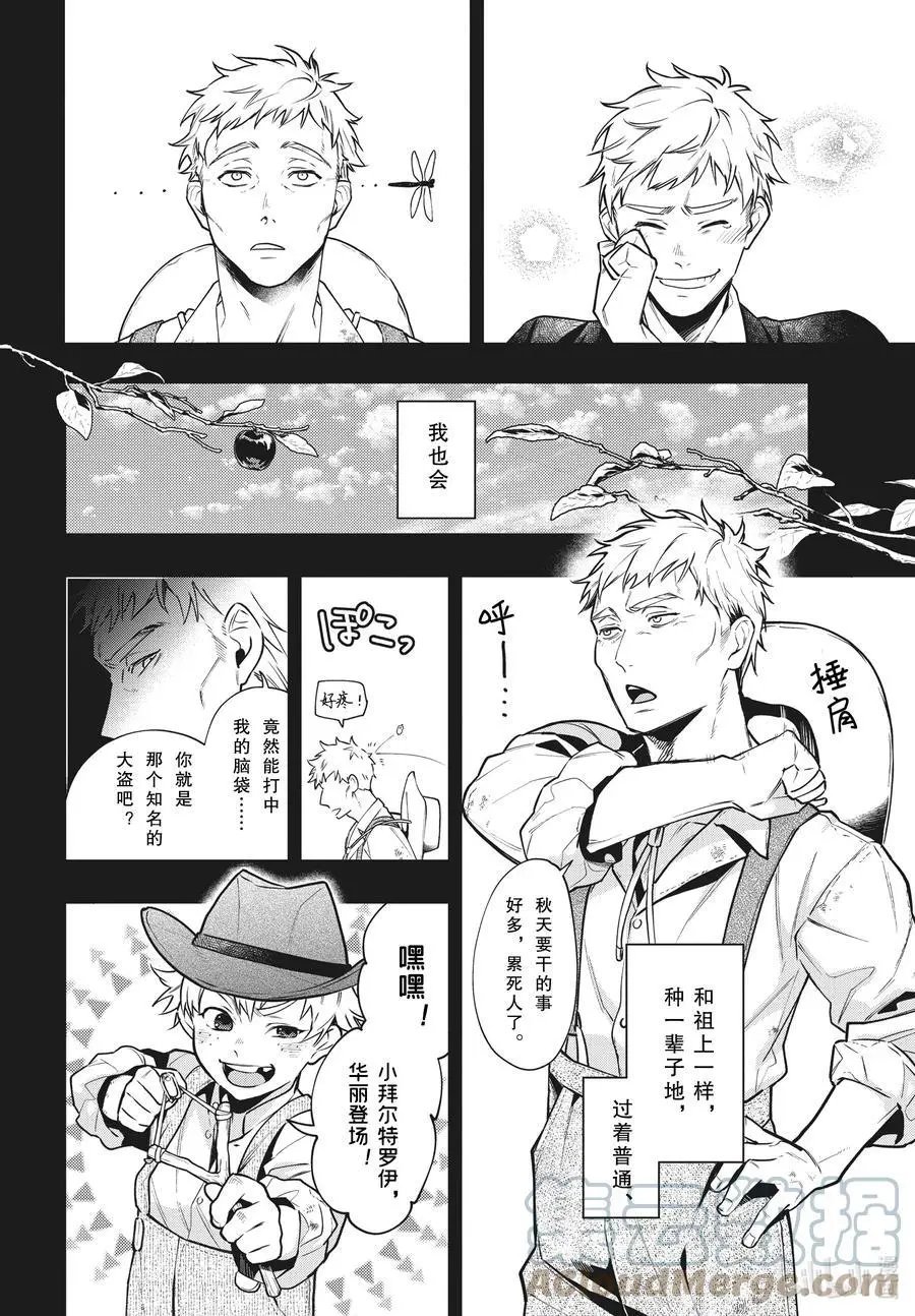 第182话 那位执事，问答