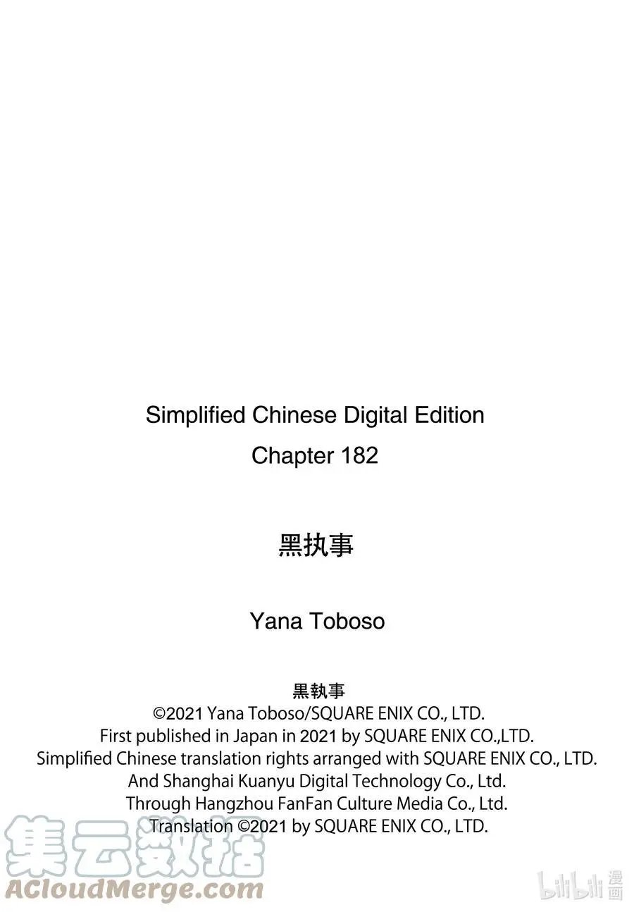 第182话 那位执事，问答