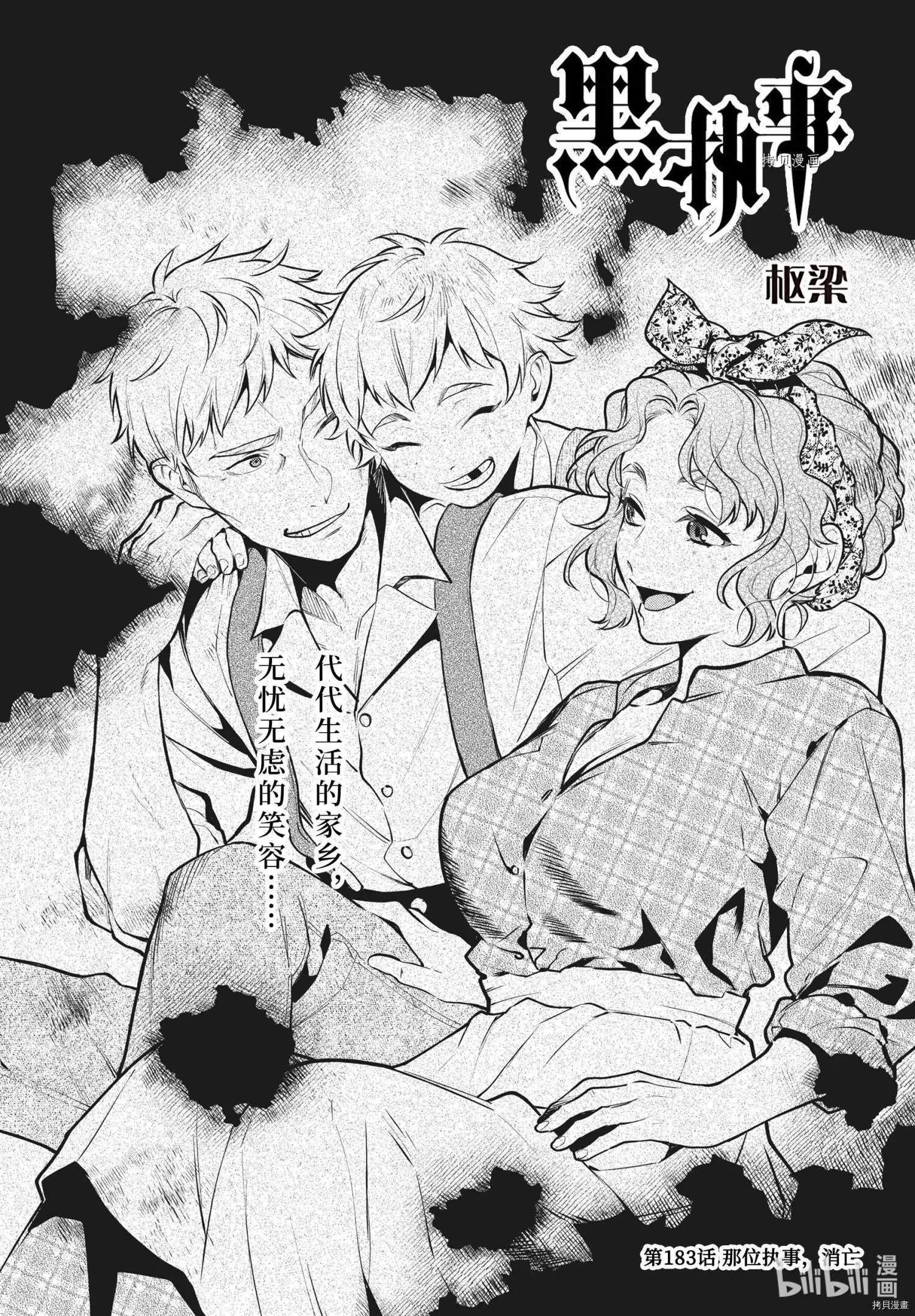 第183话