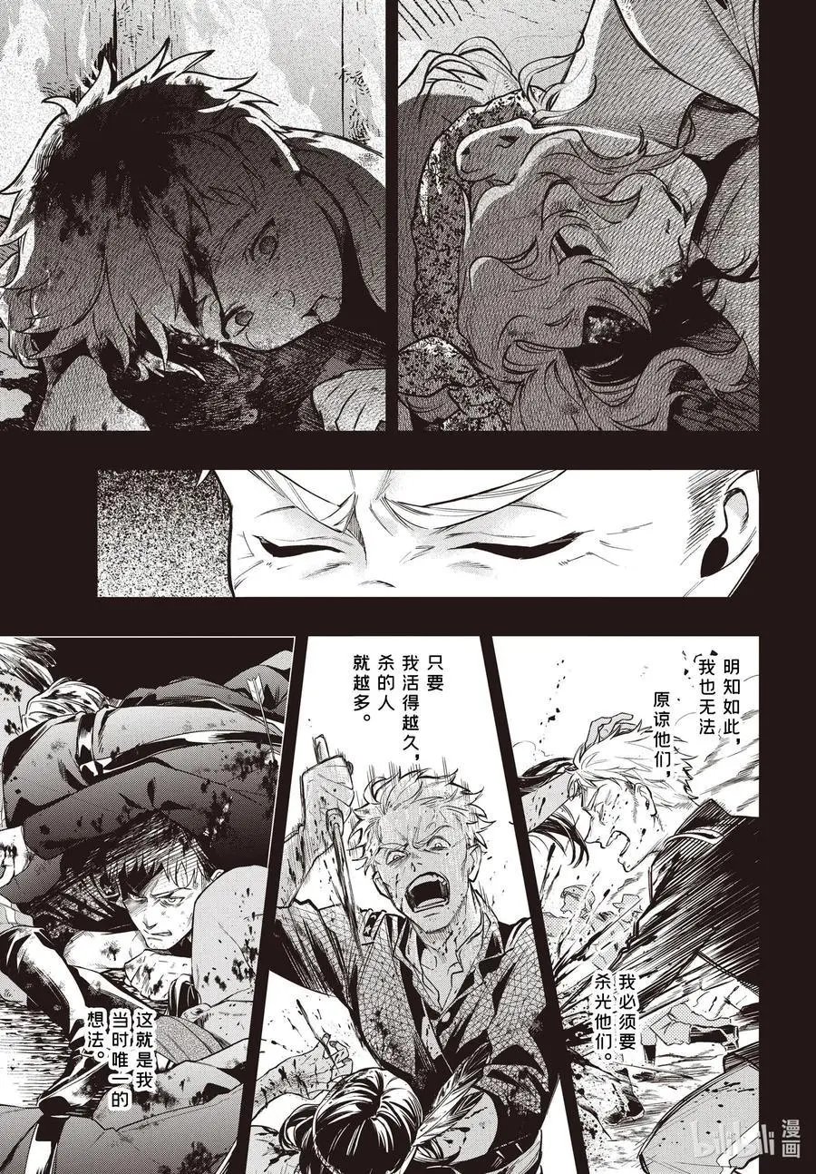 第184话 那位执事，流浪