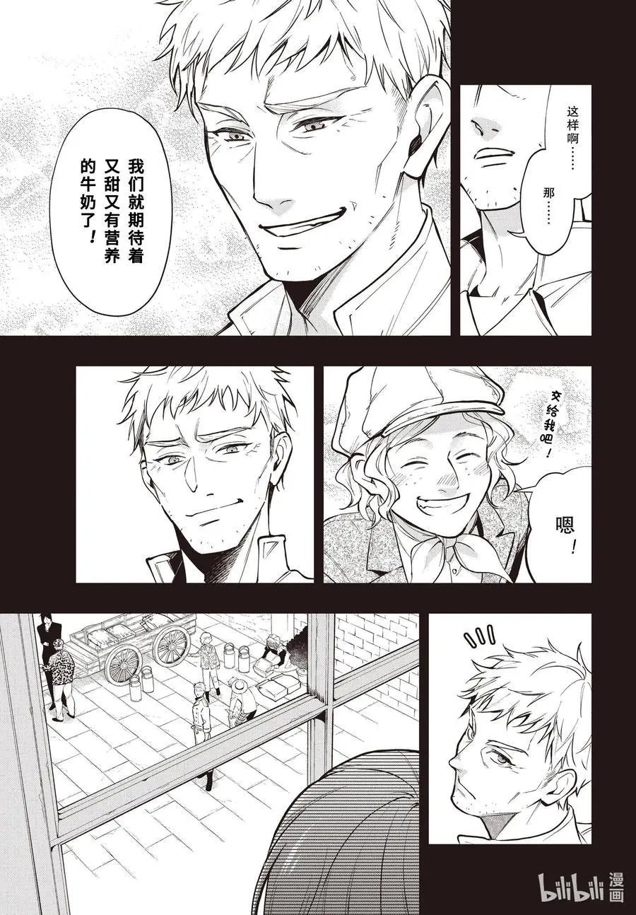 第184话 那位执事，流浪