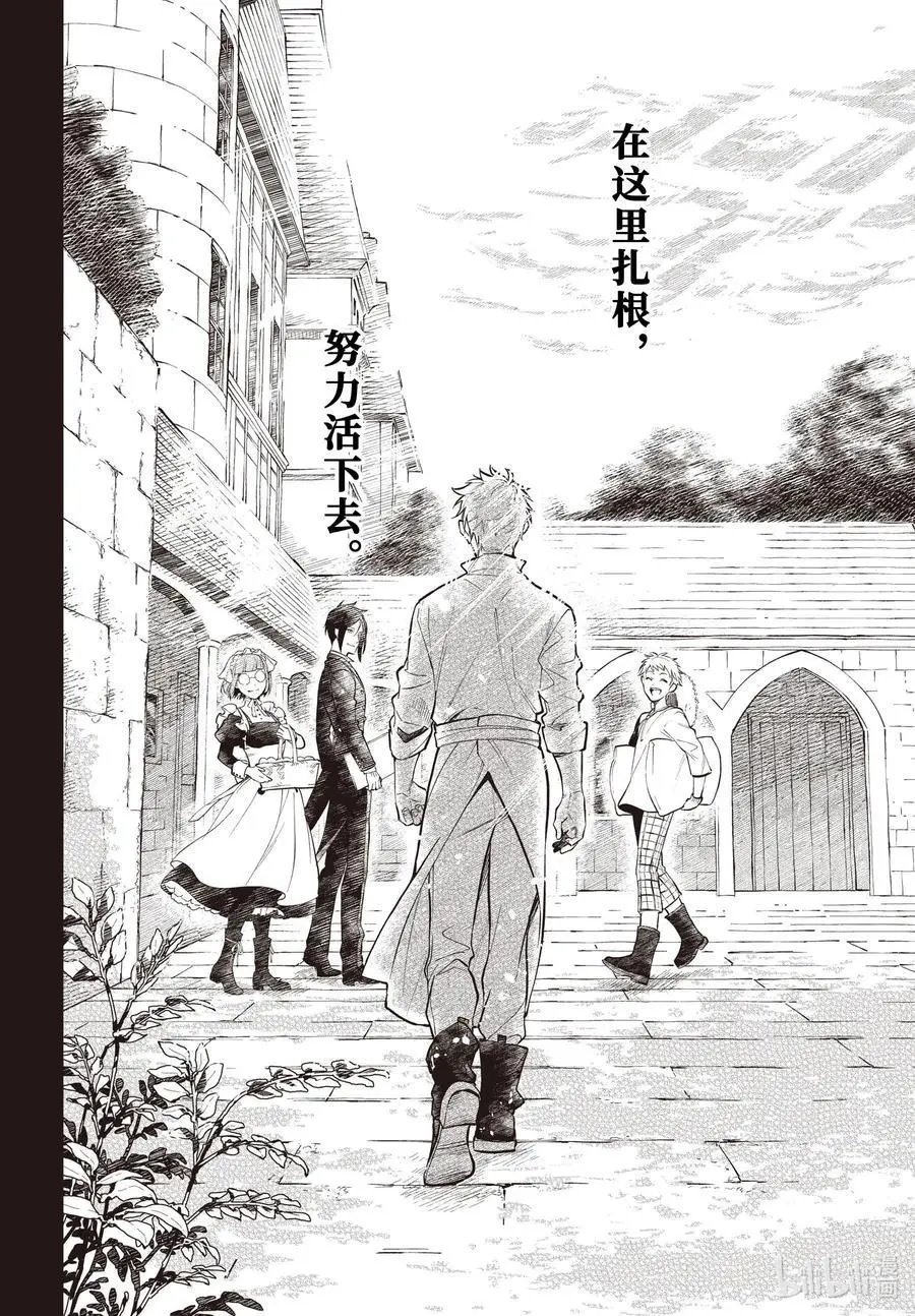 第184话 那位执事，流浪