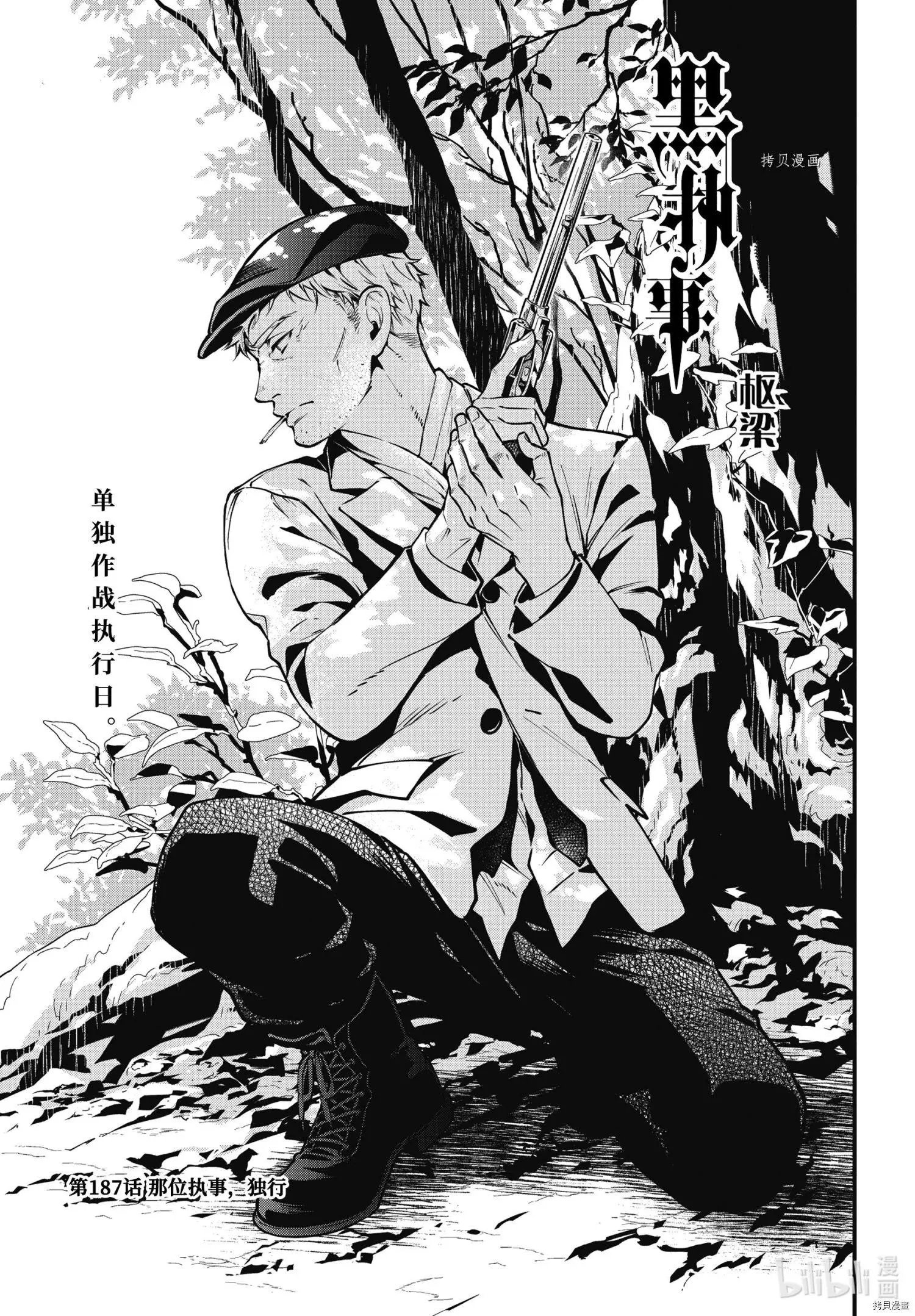 第187话