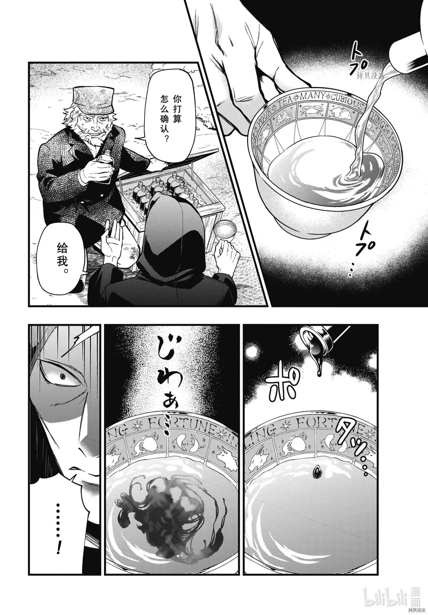 第187话