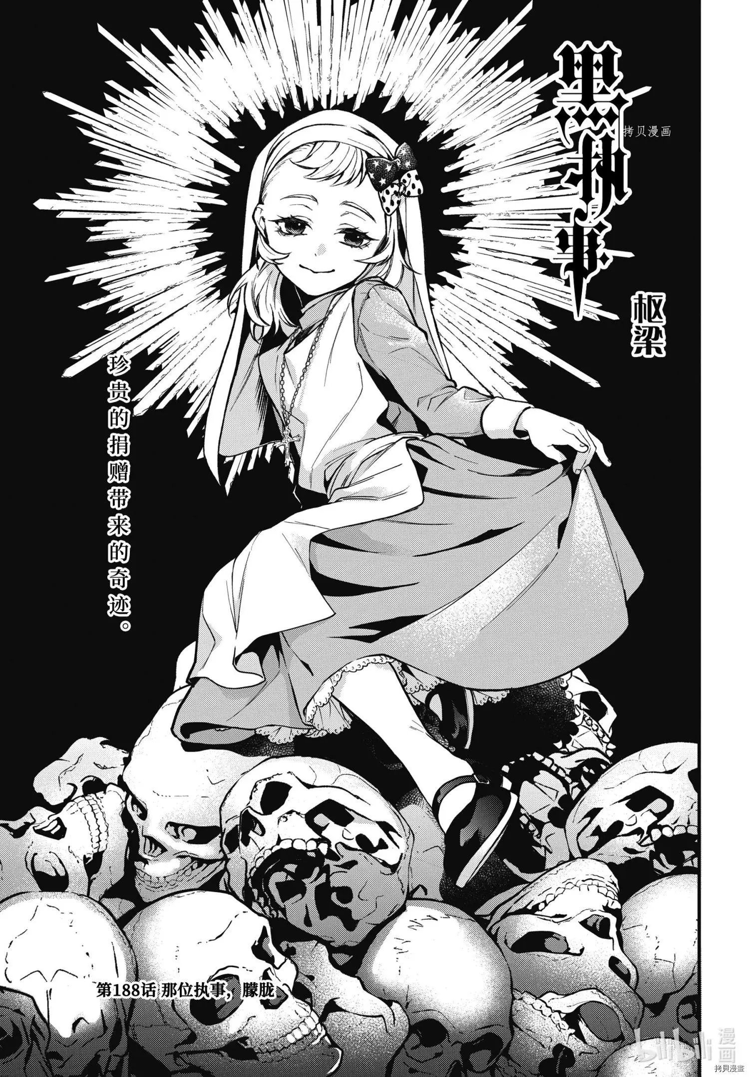 第188话