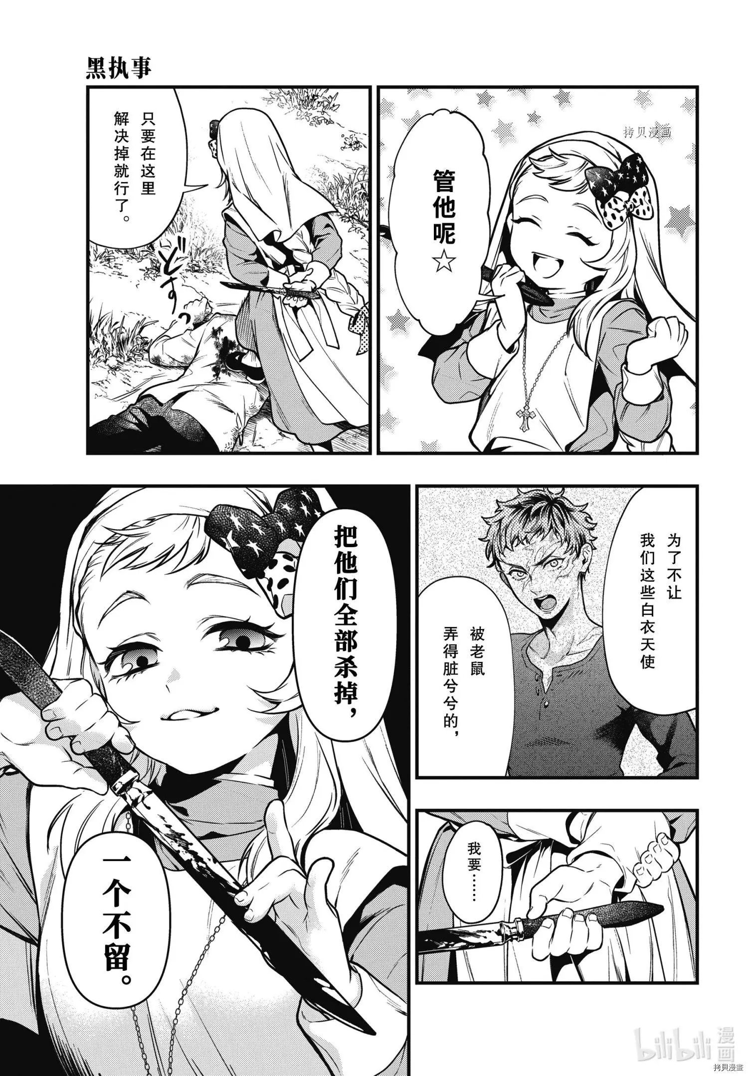第188话