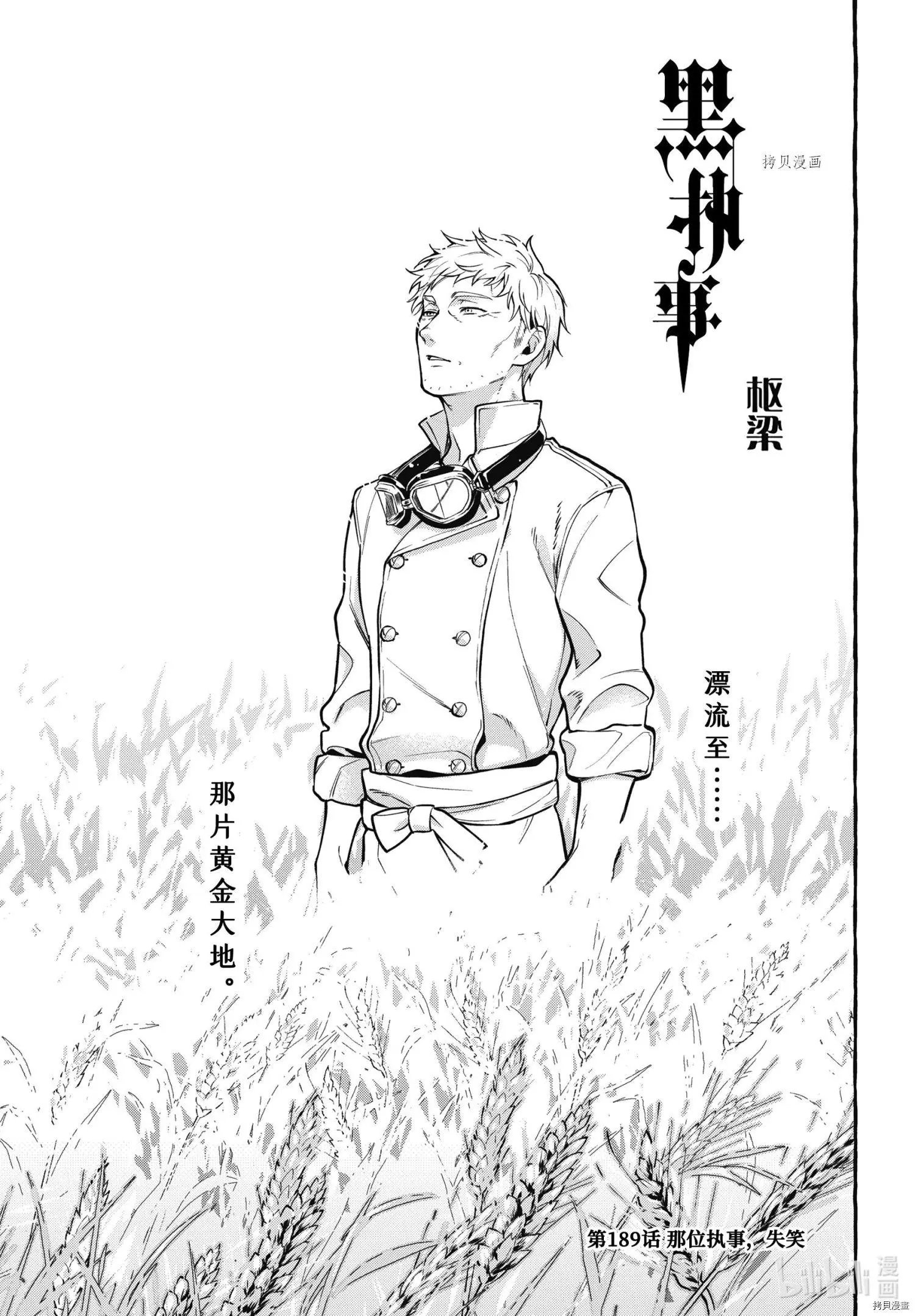 第189话
