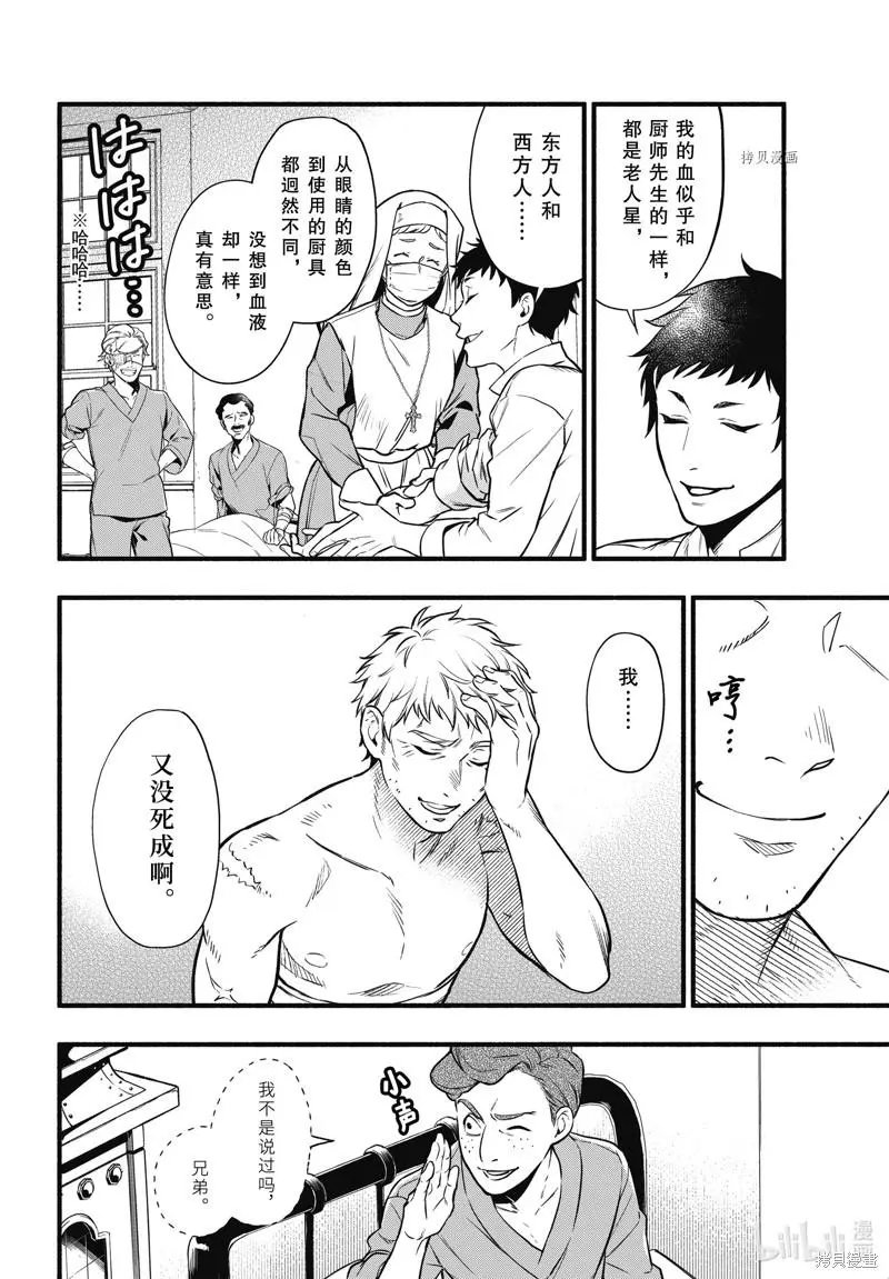 第190话
