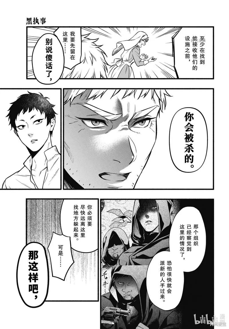 第190话