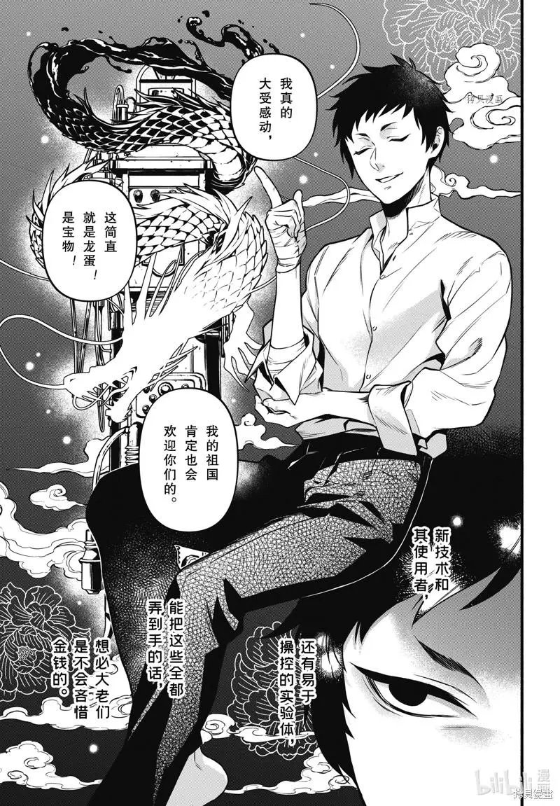 第190话