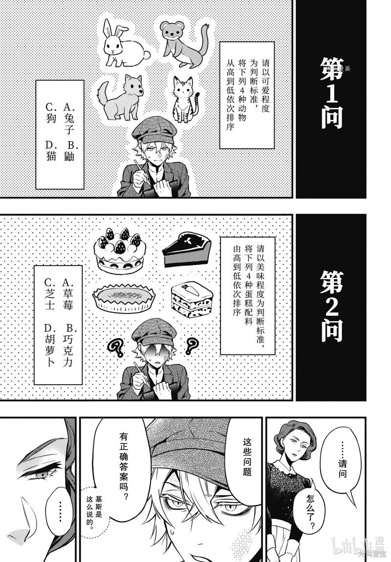 第193话