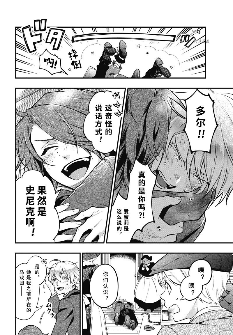 第193话