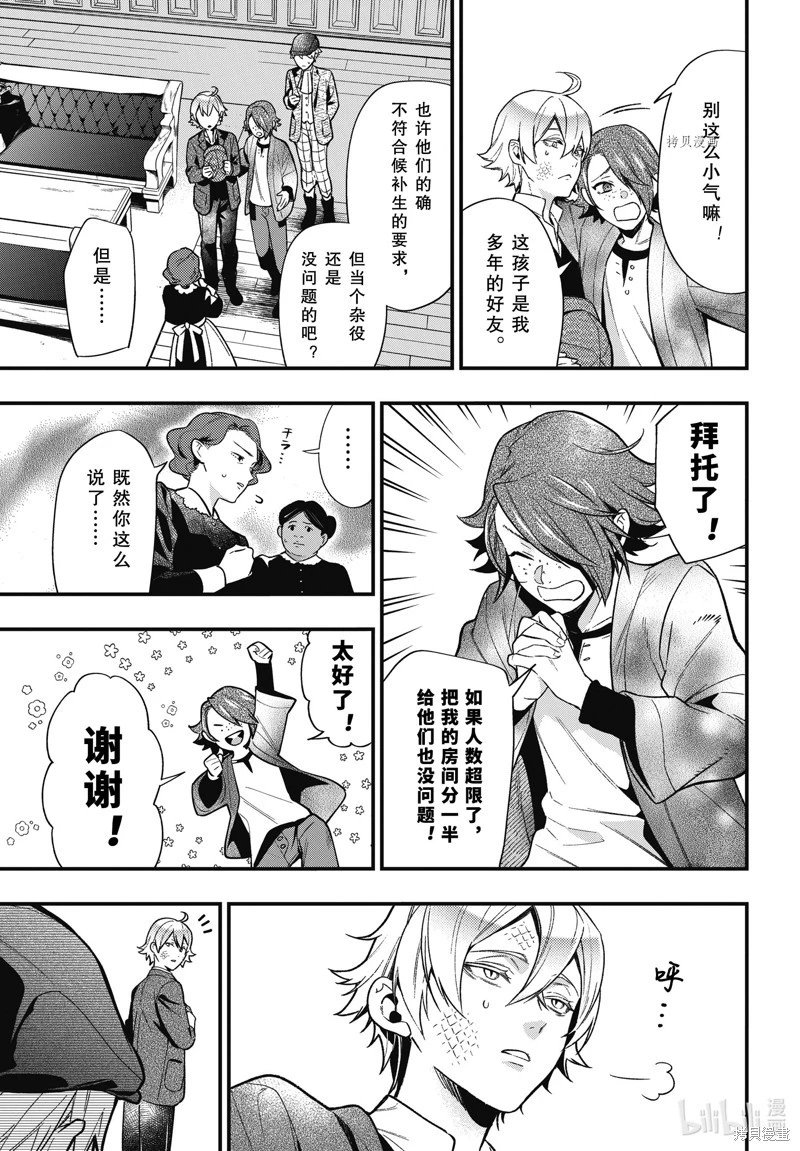 第194话