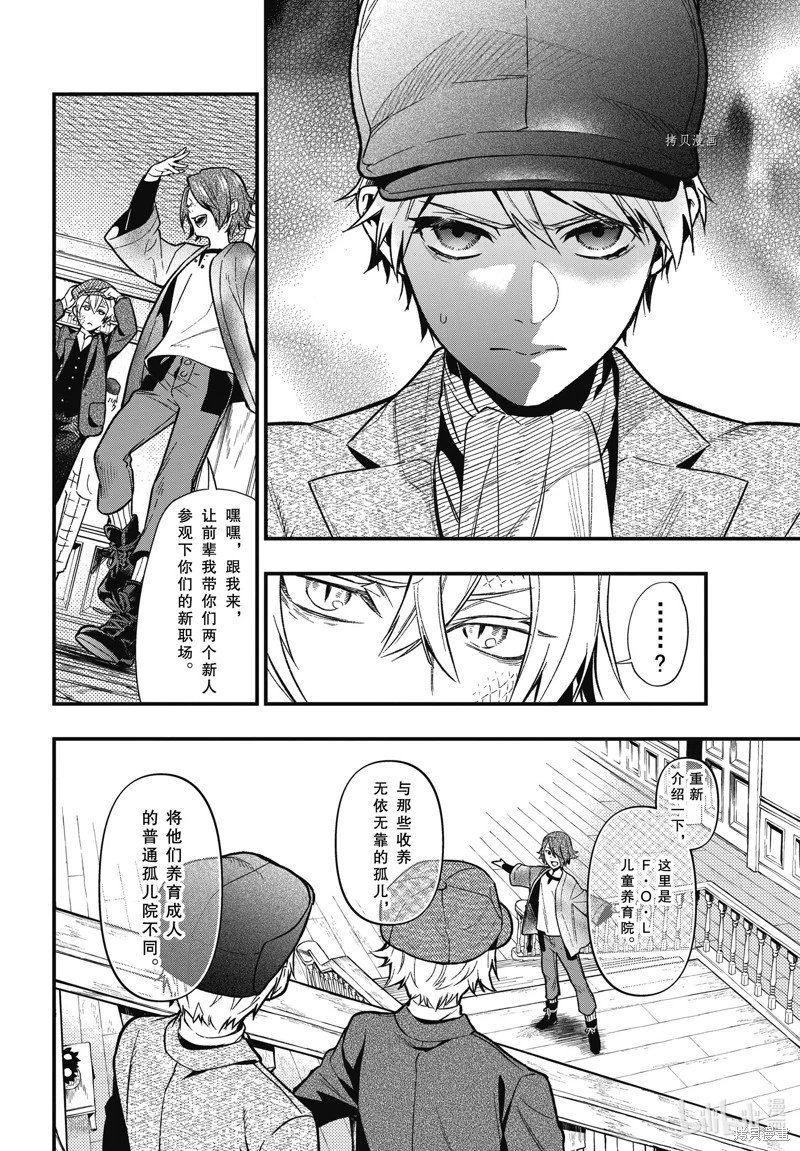 第194话