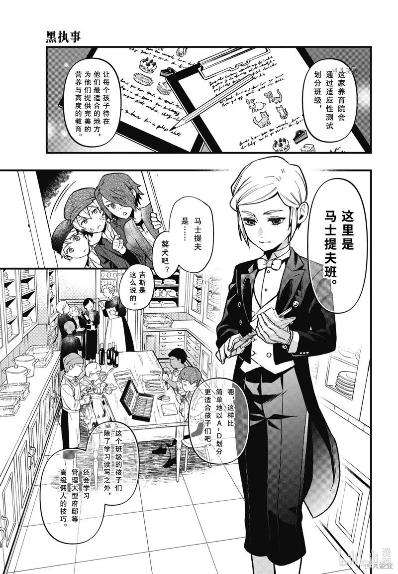 第194话