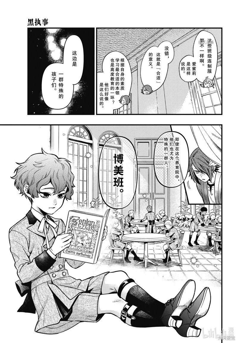 第194话