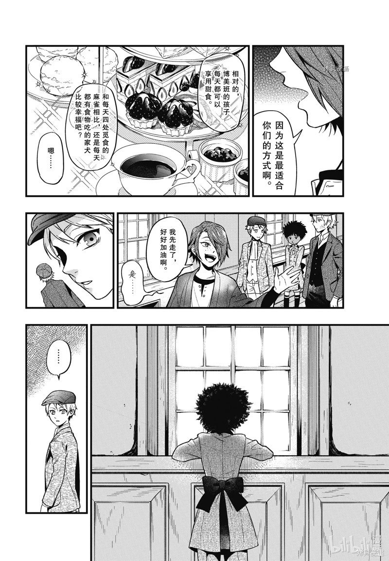 第194话