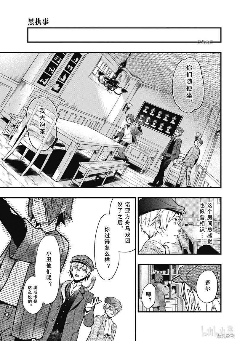 第194话