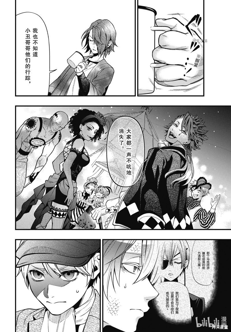 第194话