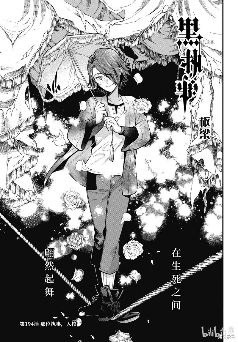 第195话
