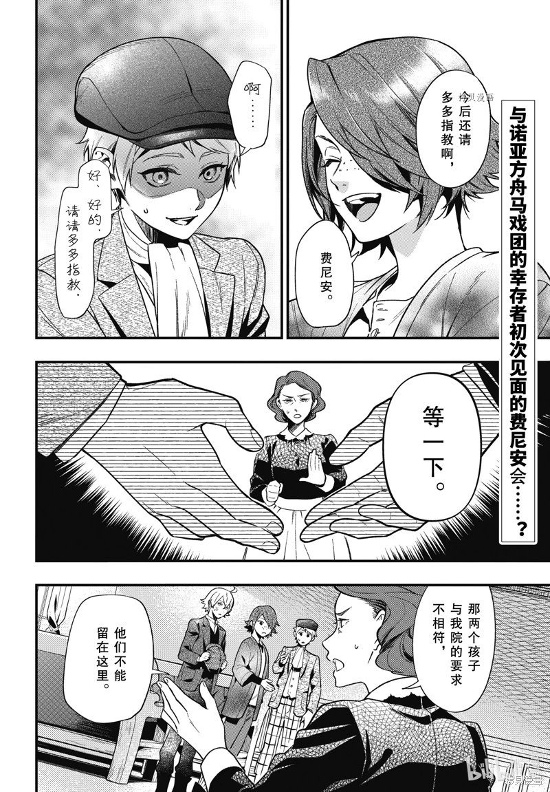第195话