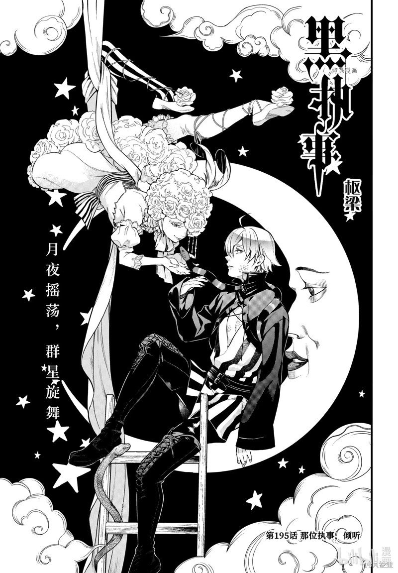 第196话