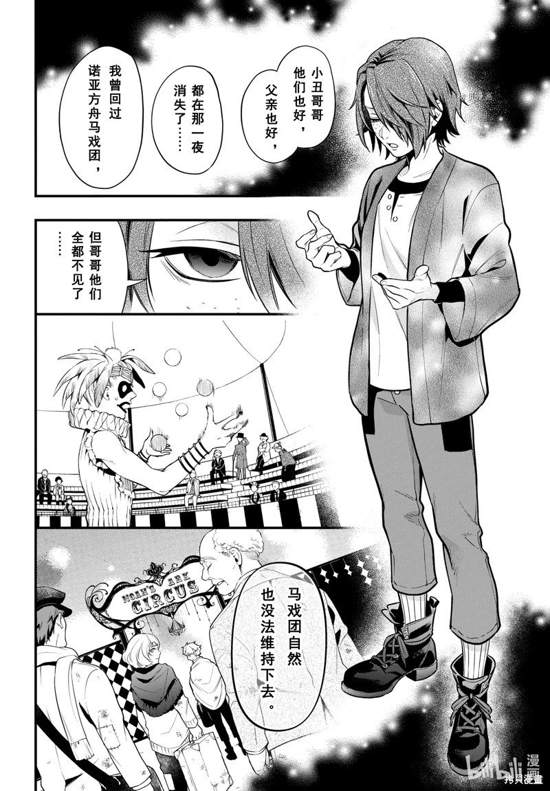 第196话