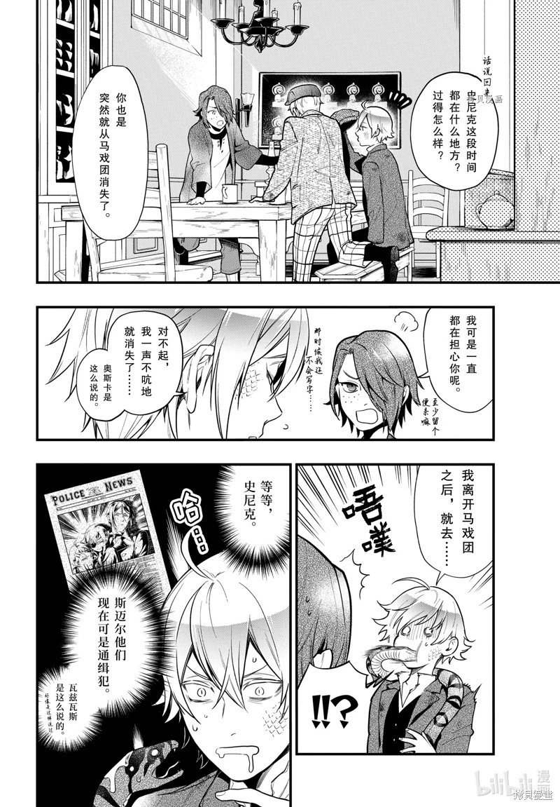 第196话