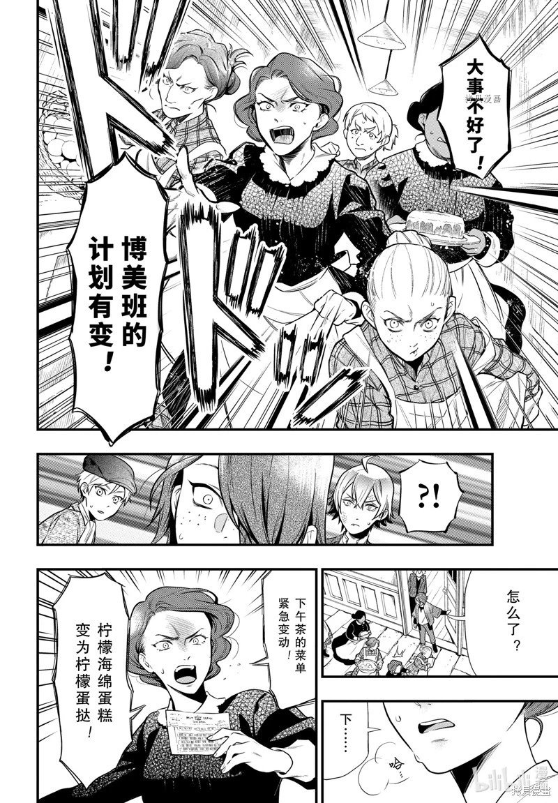 第196话