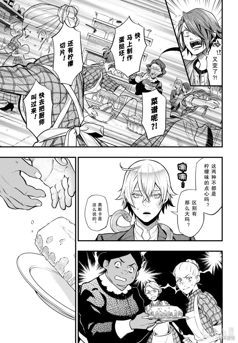 第196话