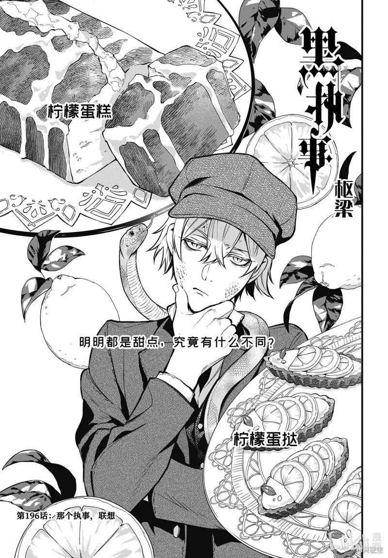 第197话