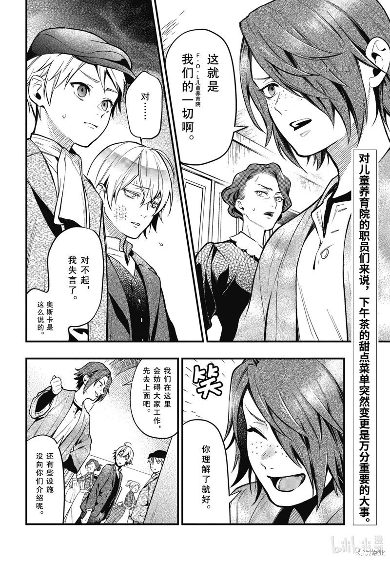 第197话