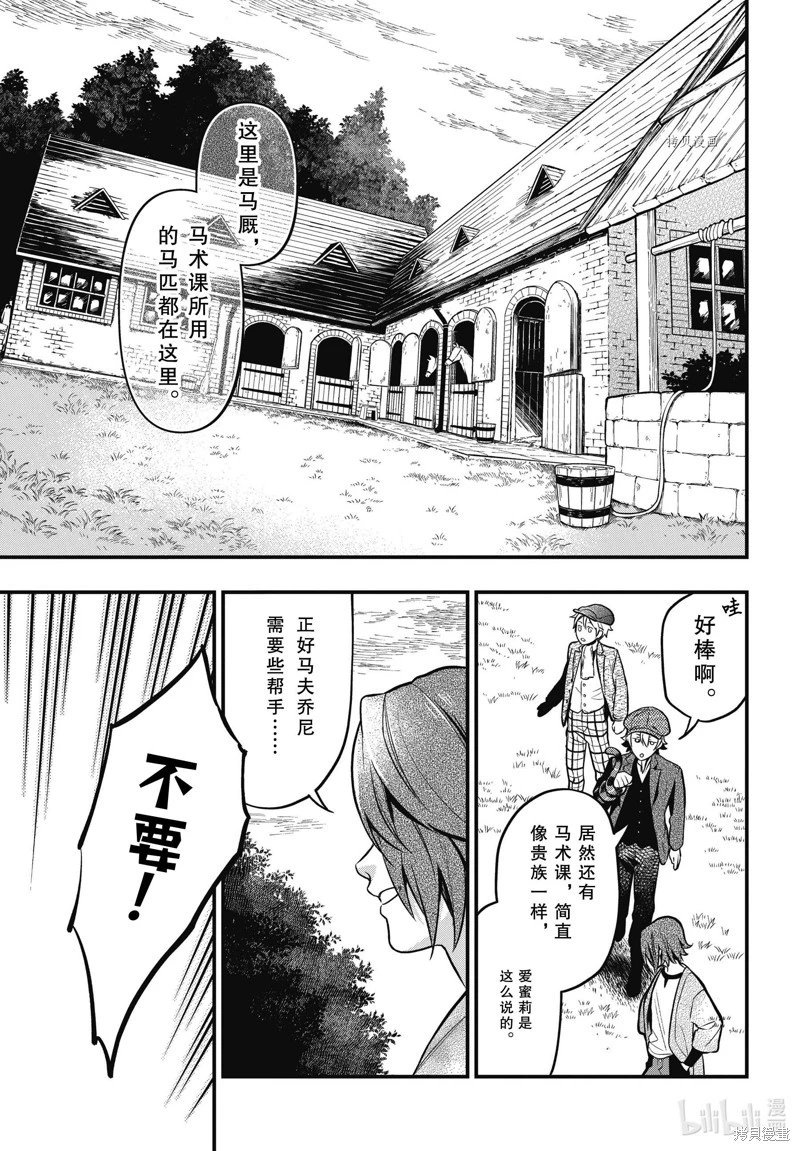 第197话