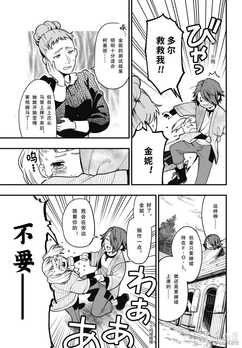 第197话