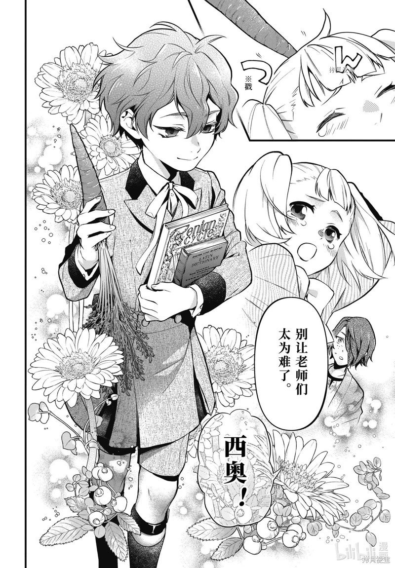 第197话