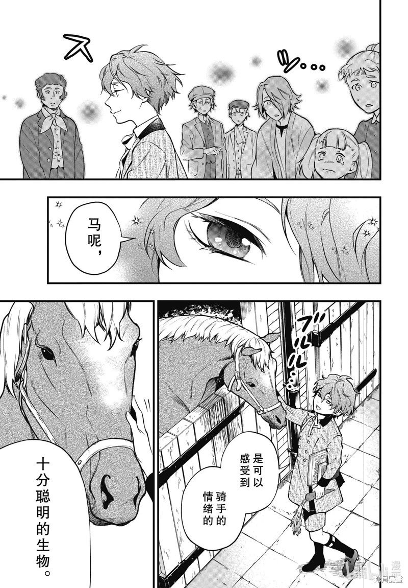 第197话