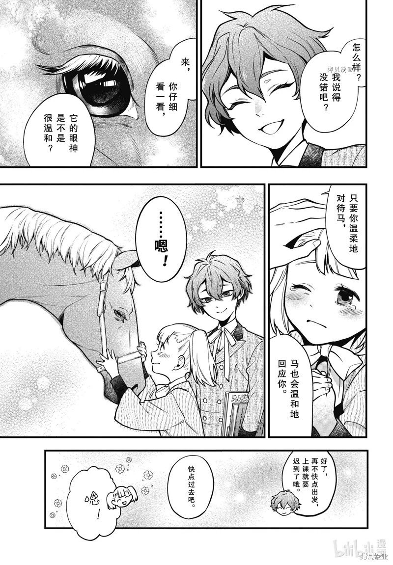 第197话