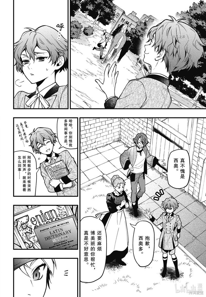 第197话