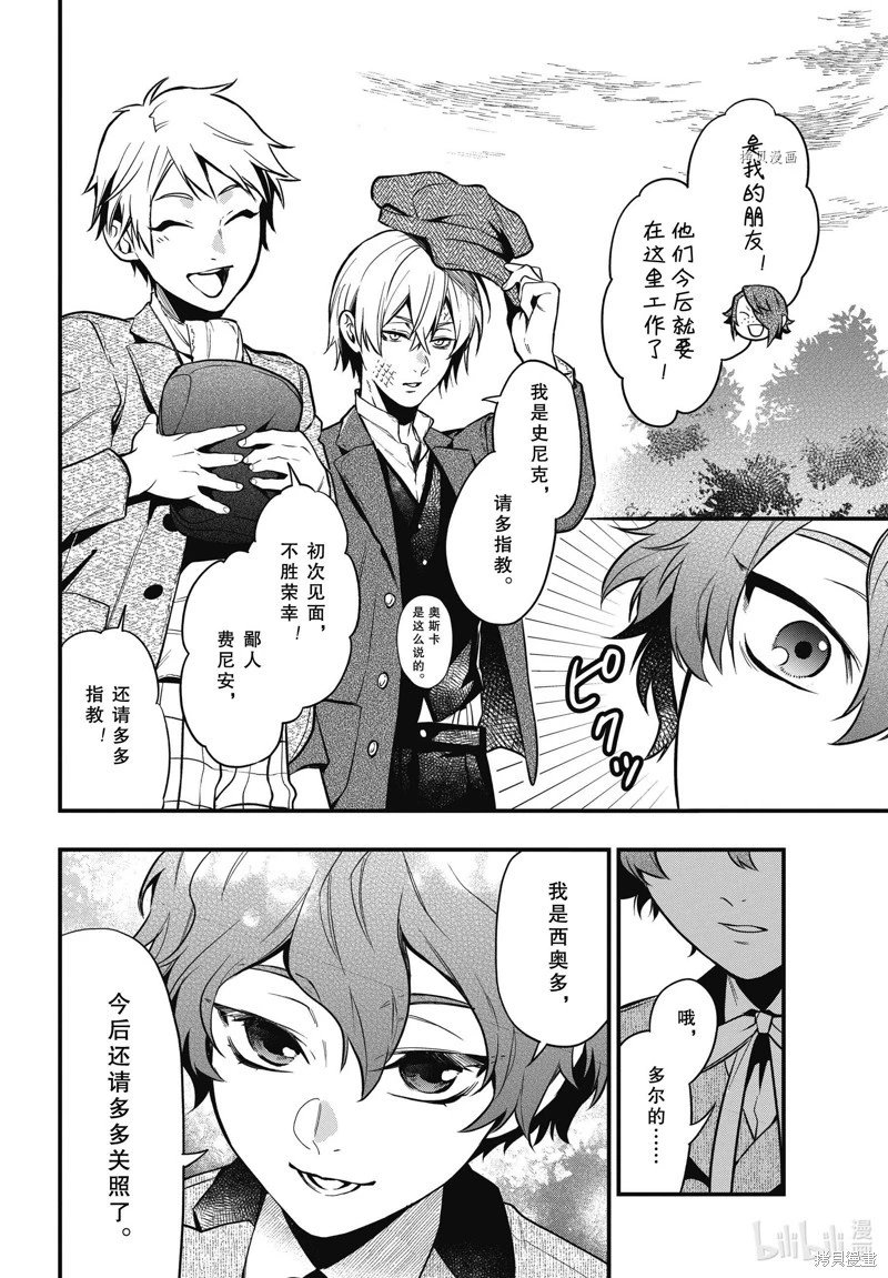 第197话