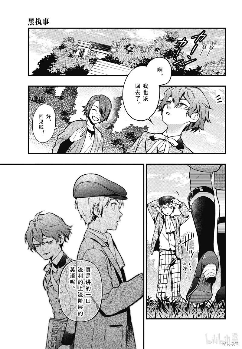 第197话