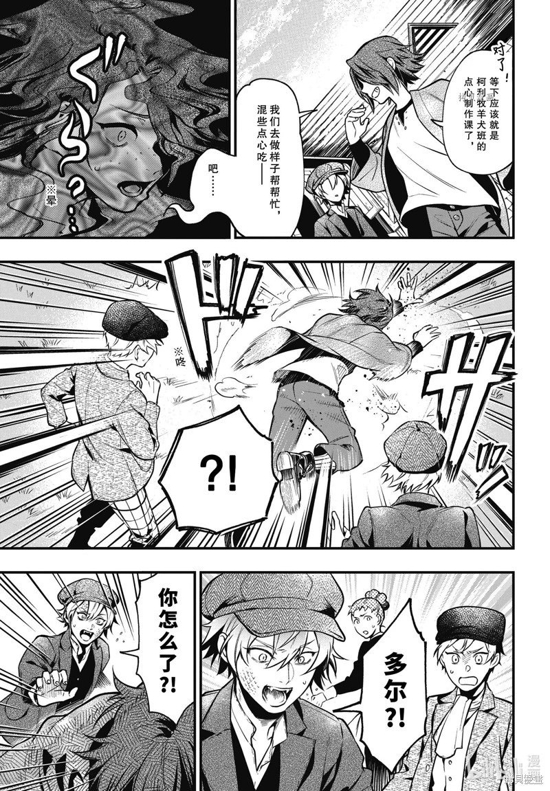 第197话