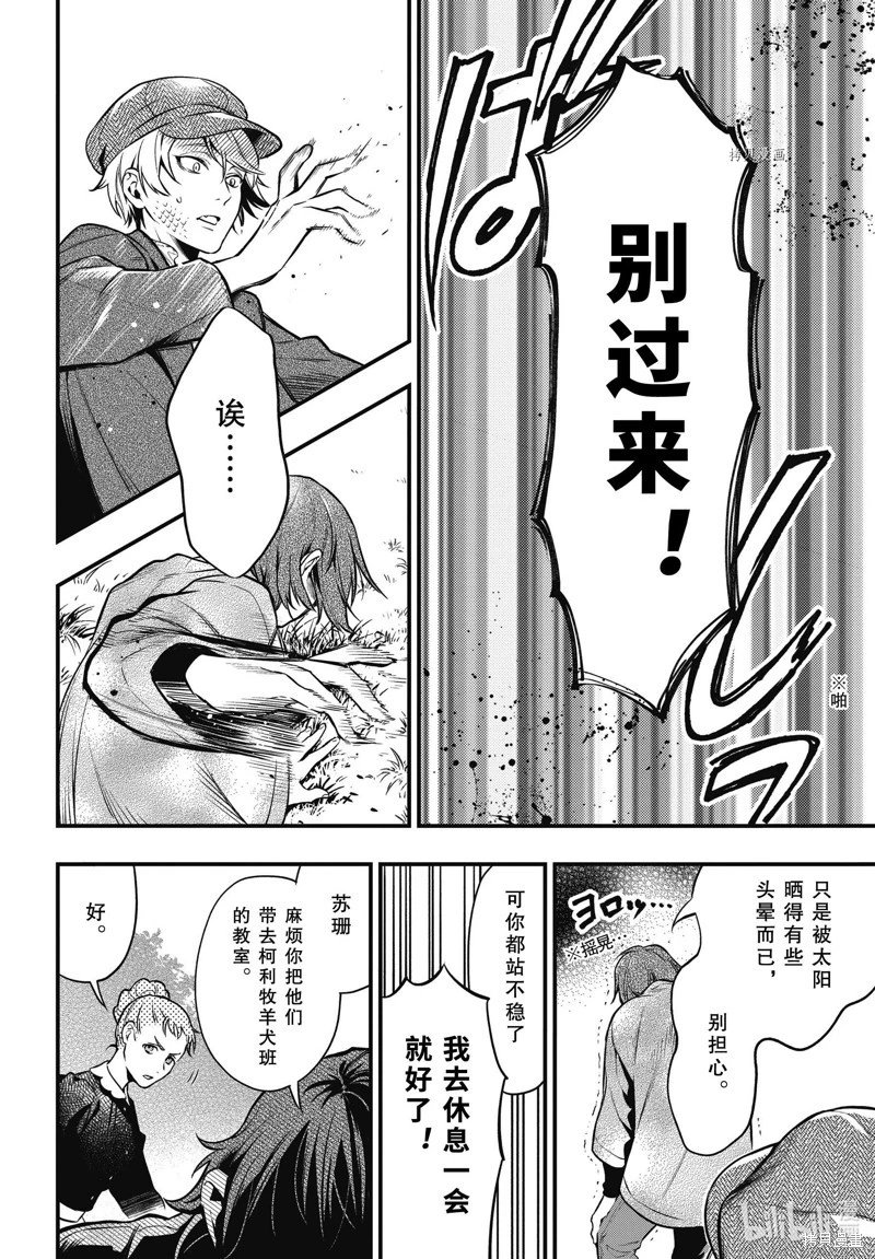 第197话